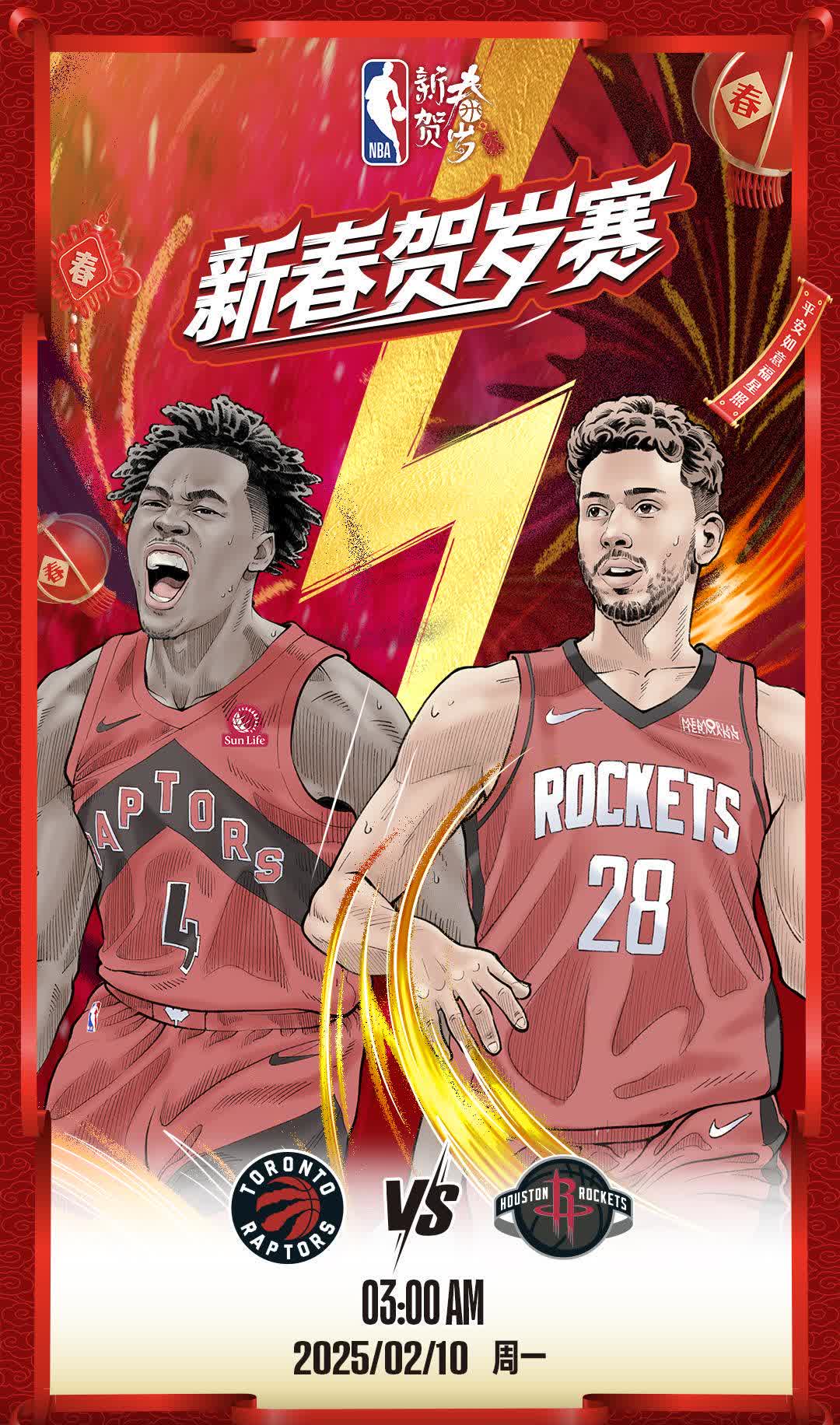 开云入口-火箭队年青球员迎来大爆发，球队士气振奋